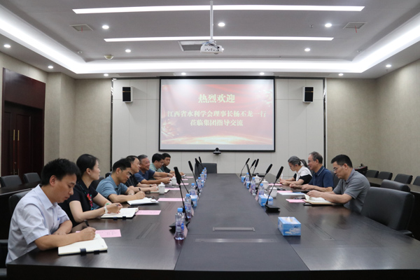 江西省水利学会理事长杨丕龙一行莅临集团调研指导